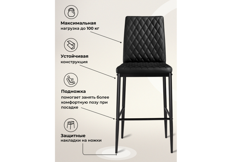 Барный стул, Teon black / black