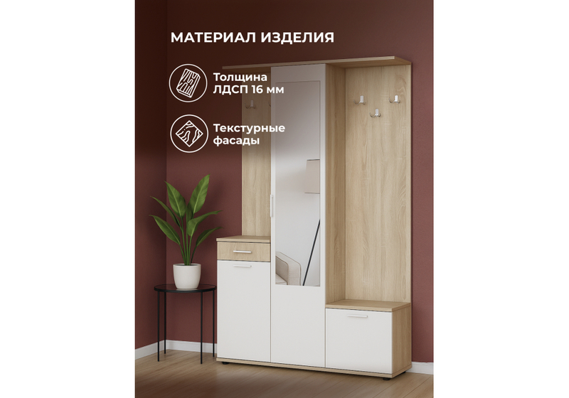 Прихожая, Пети дуб сонома / белый