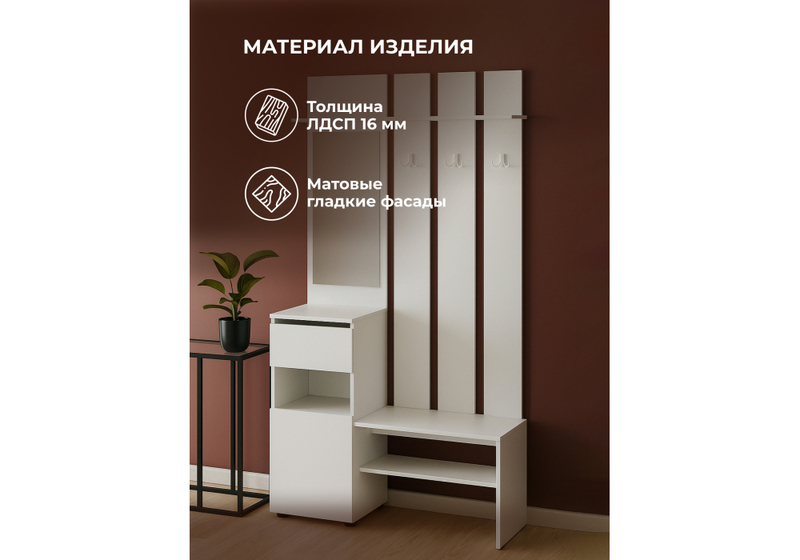 Прихожая, Валенсия белый текстурный