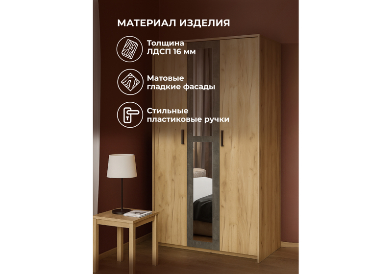 Шкаф, Taika дуб золотой / камень темный