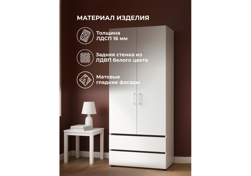 Шкаф, двухстворчатый Валенсия белый текстурный