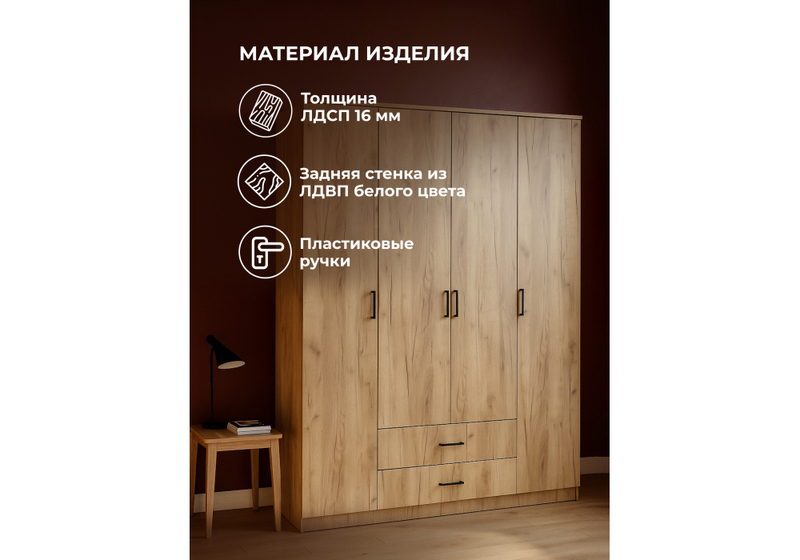 Шкаф, Валетта дуб золотой