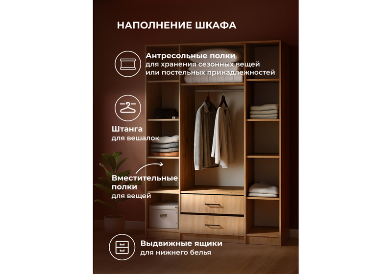 Шкаф, Валетта дуб золотой