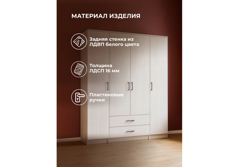 Шкаф, Валетта ясень анкор светлый