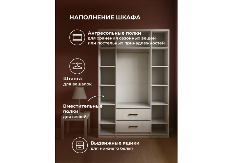 Шкаф, Валетта ясень анкор светлый