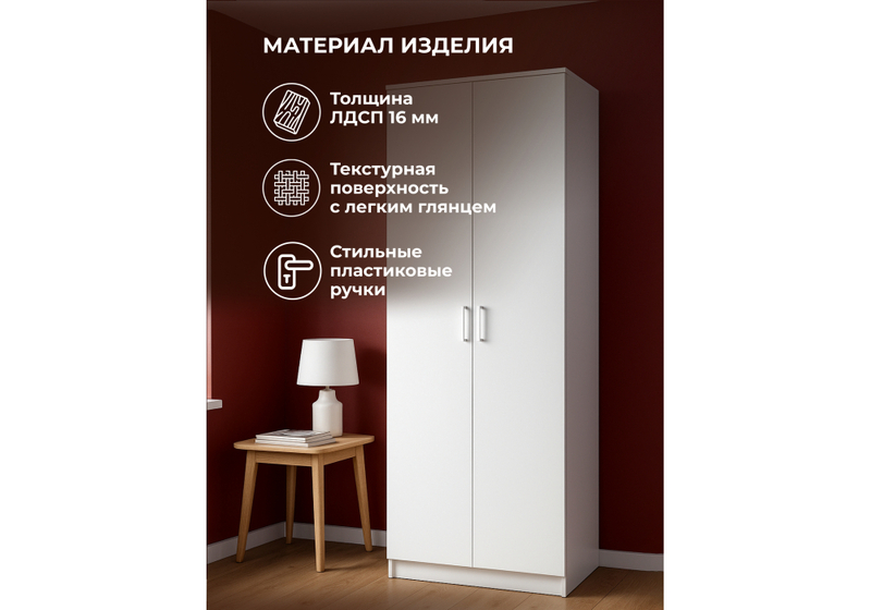 Шкаф, Сантори белый текстурный