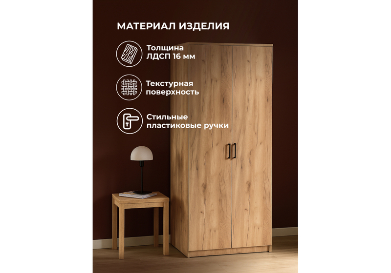 Шкаф, Сантори дуб золотой