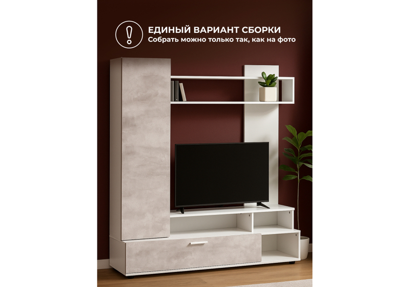 Готовая гостиная, Nigel белый / цемент светлый