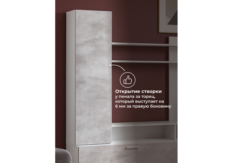 Готовая гостиная, Nigel белый / цемент светлый