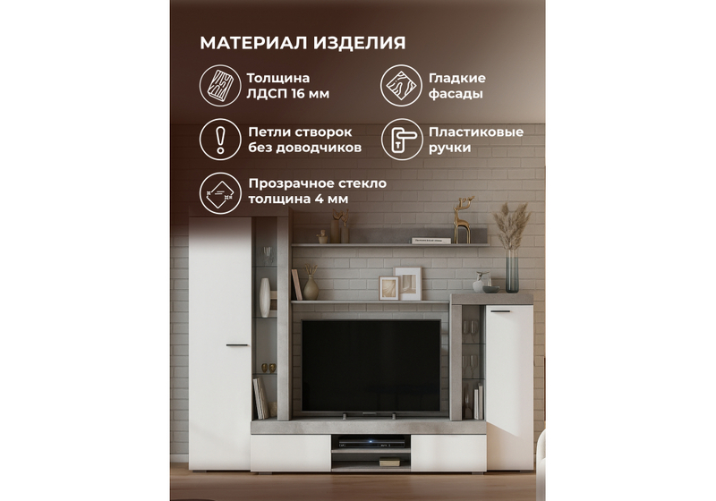 Готовая гостиная, Swede цемент светлый / белый