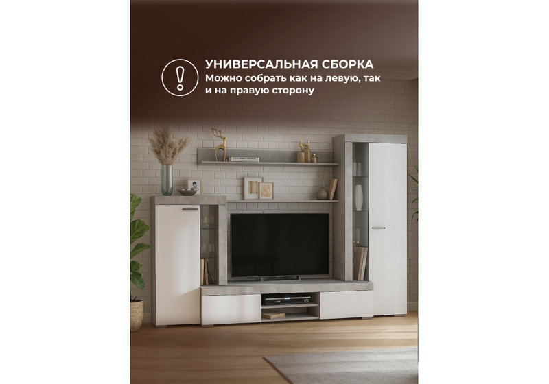 Готовая гостиная, Swede цемент светлый / белый