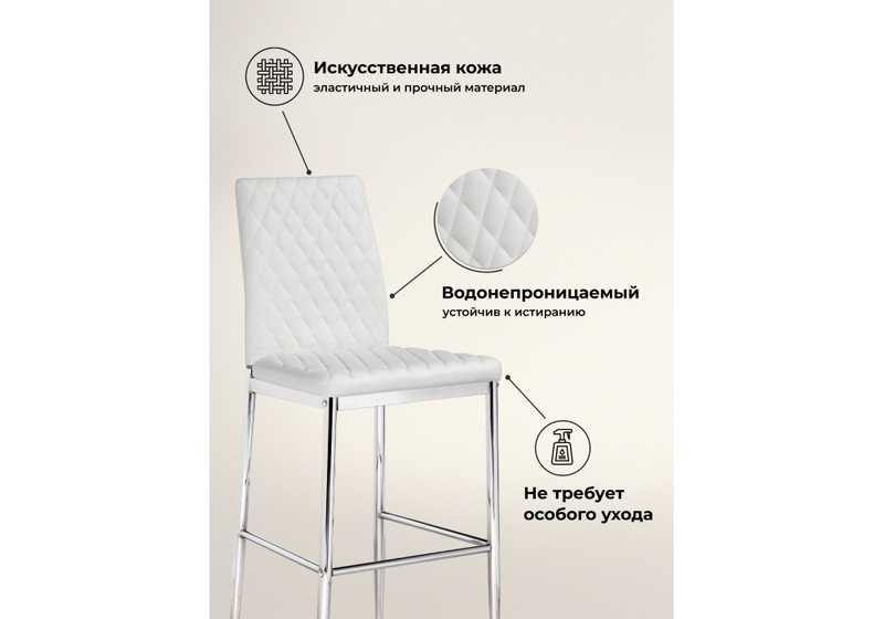 Барный стул, Teon white / chrome