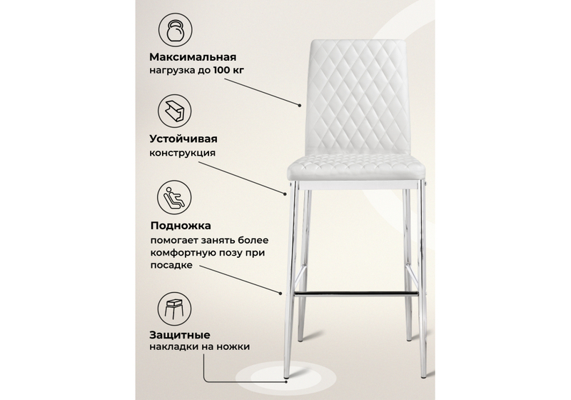 Барный стул, Teon white / chrome