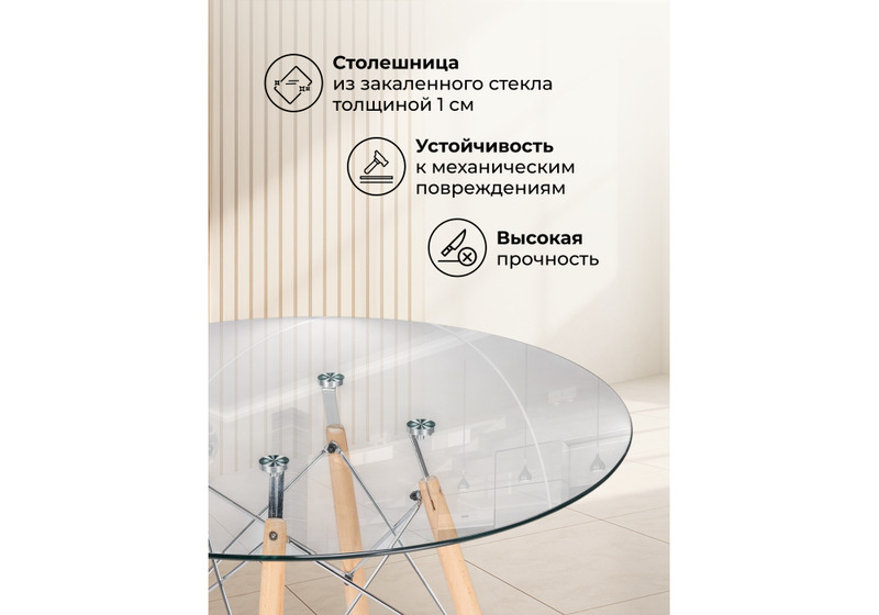 Стол стеклянный, PT-151 80х80х76 clear glass / wood