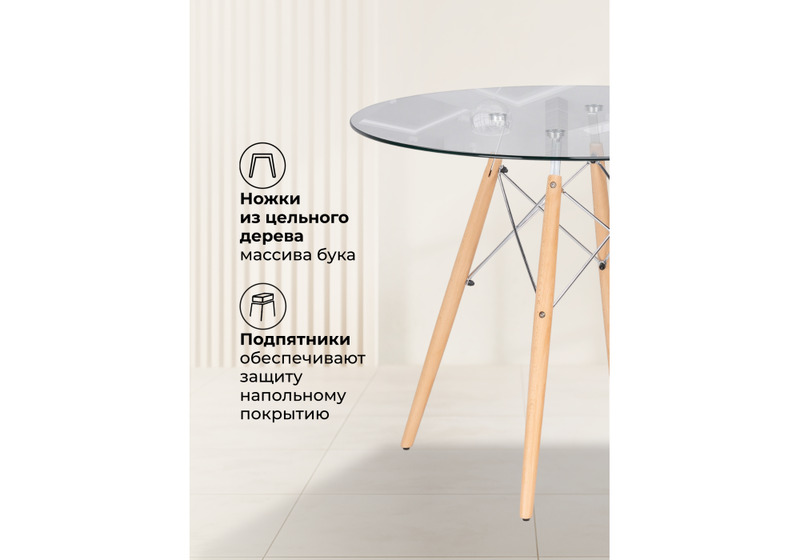 Стол стеклянный, PT-151 80х80х76 clear glass / wood