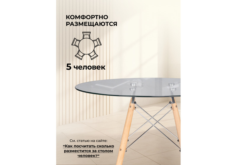Стол стеклянный, PT-151 80х80х76 clear glass / wood