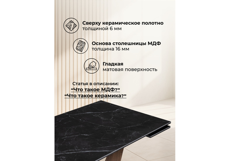 Керамический стол, Кели 140(200)х80х76 черный мрамор / орех кантри / черный
