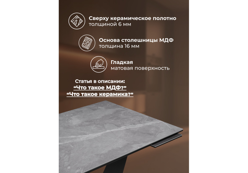 Керамический стол, Кели 140(200)х80х76 серый мрамор / черный