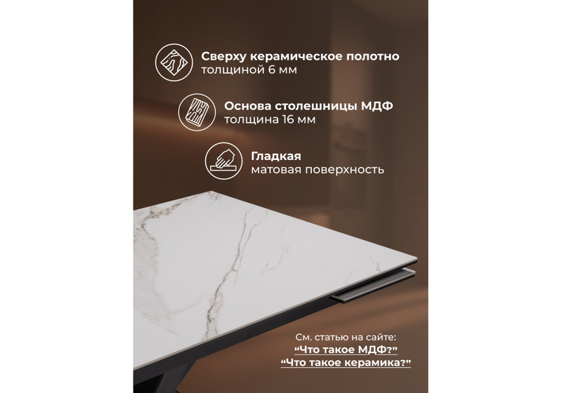 Керамический стол, Бронхольм 140(200)х80х77 белый мрамор / черный