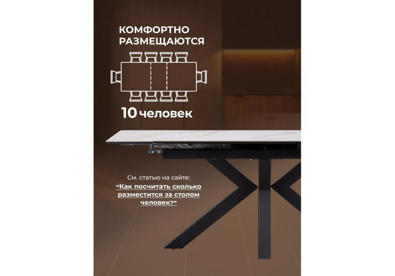 Керамический стол, Бронхольм 140(200)х80х77 белый мрамор / черный