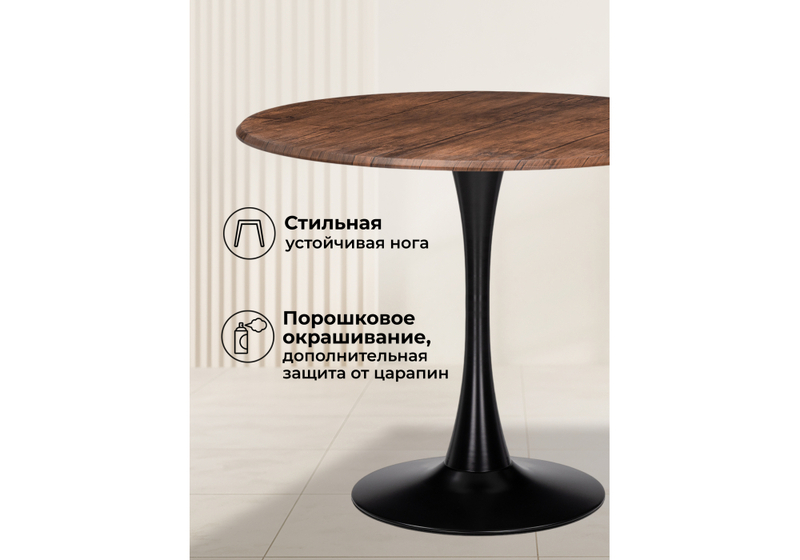 Стол деревянный, Тулип 90х73 орех кантри / черный