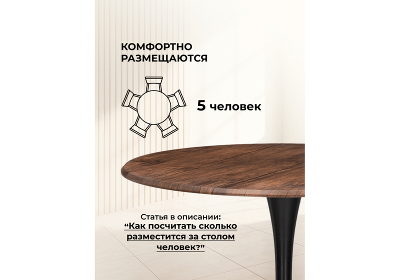 Стол деревянный, Тулип 90х73 орех кантри / черный