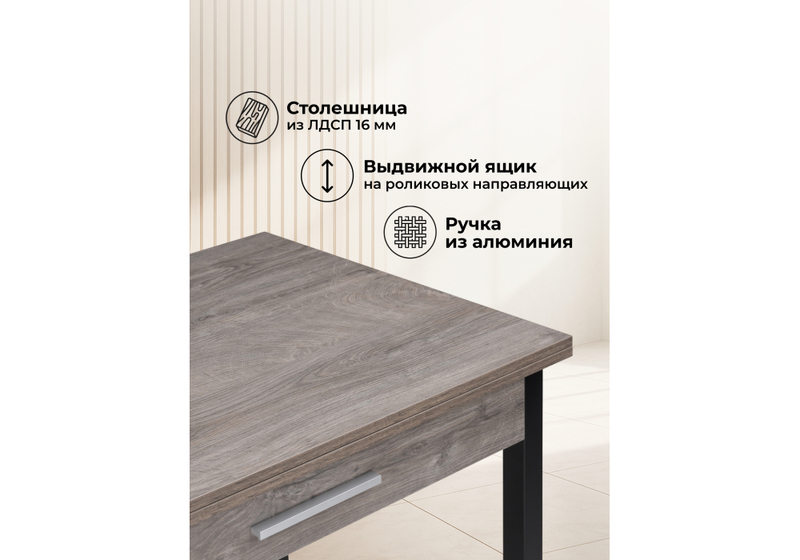 Стол деревянный, Ибби 90(128)х64х77 рошелье / черный матовый