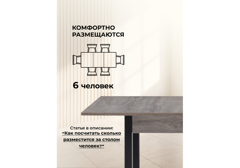 Стол деревянный, Ибби 90(128)х64х77 рошелье / черный матовый