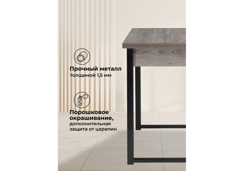 Стол деревянный, Ибби 90(128)х64х77 рошелье / черный матовый