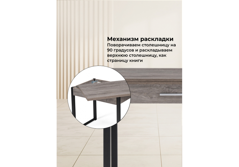 Стол деревянный, Ибби 90(128)х64х77 рошелье / черный матовый