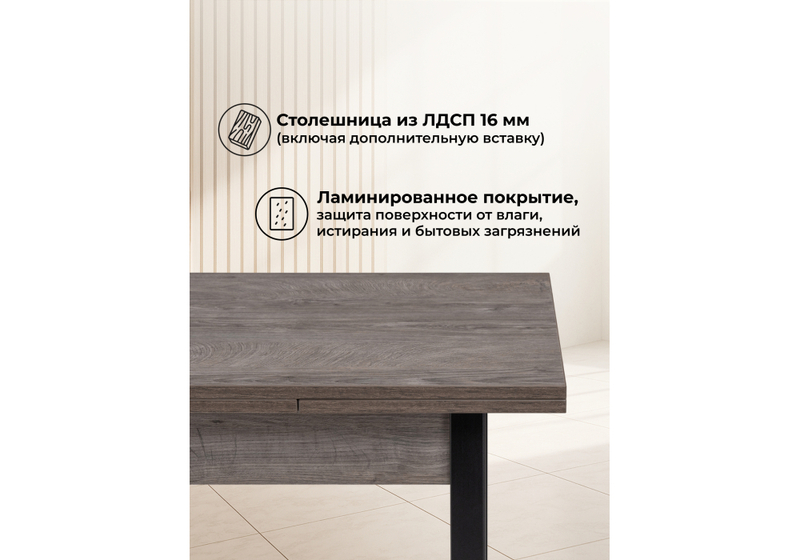 Стол деревянный, Форли 110(170)х67х77 рошелье / черный матовый