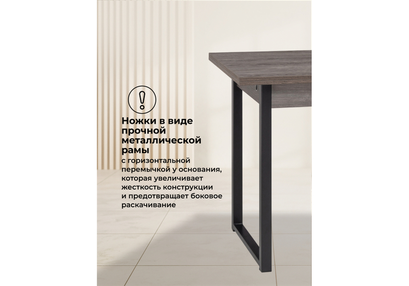 Стол деревянный, Форли 110(170)х67х77 рошелье / черный матовый