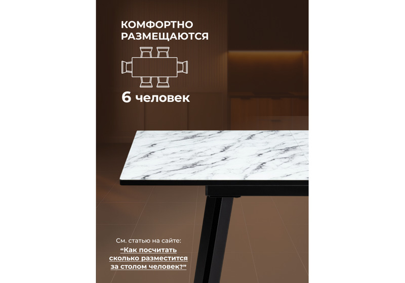 Стол стеклянный, Агни 110(140)х68х76 мрамор белый / черный матовый