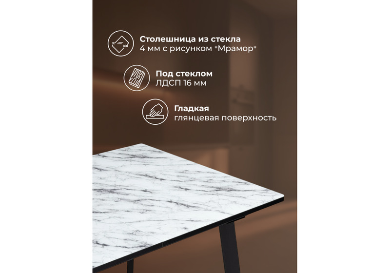 Стол стеклянный, Агни 110(140)х68х76 мрамор белый / черный матовый