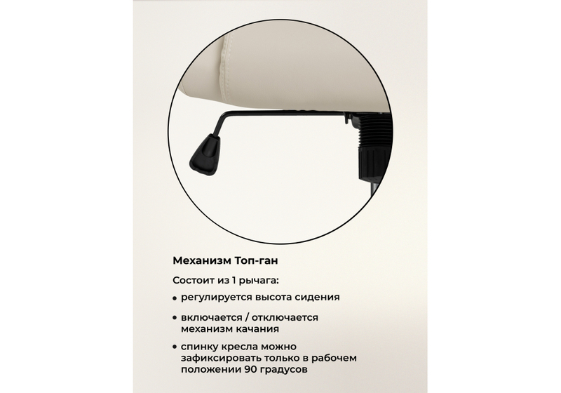 Компьютерное кресло, Tron cream