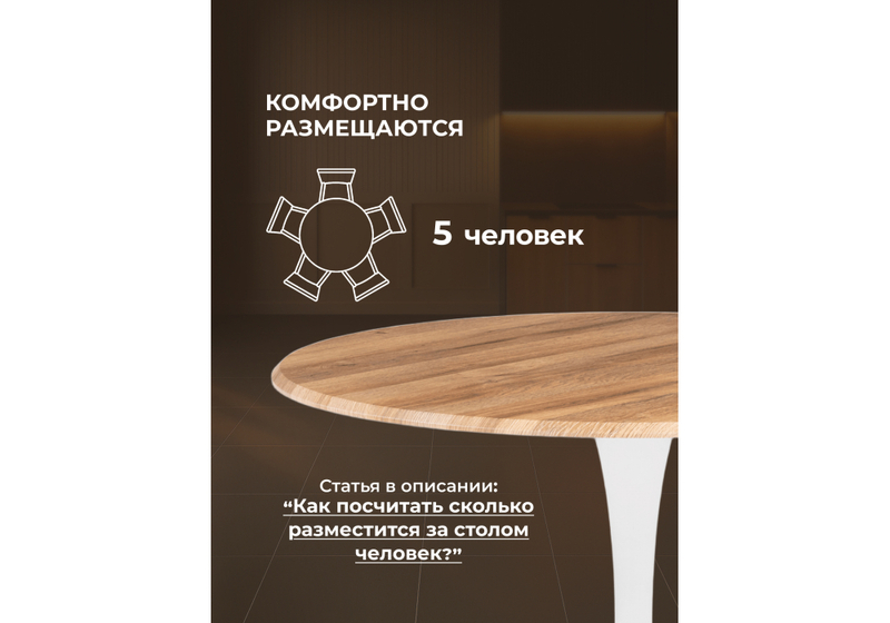 Стол деревянный, Тулип 90х73 дуб вотан / белый