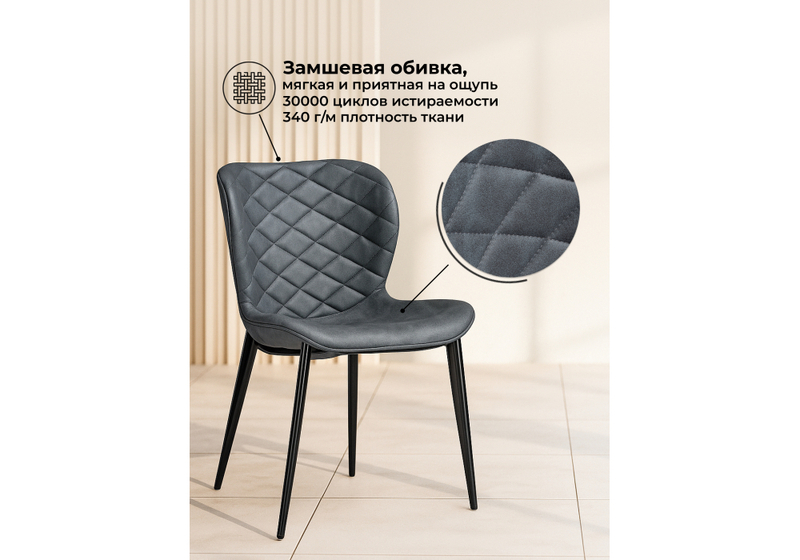 Стул на металлокаркасе, Катабучи ткань kiprus 12 / черный глянец