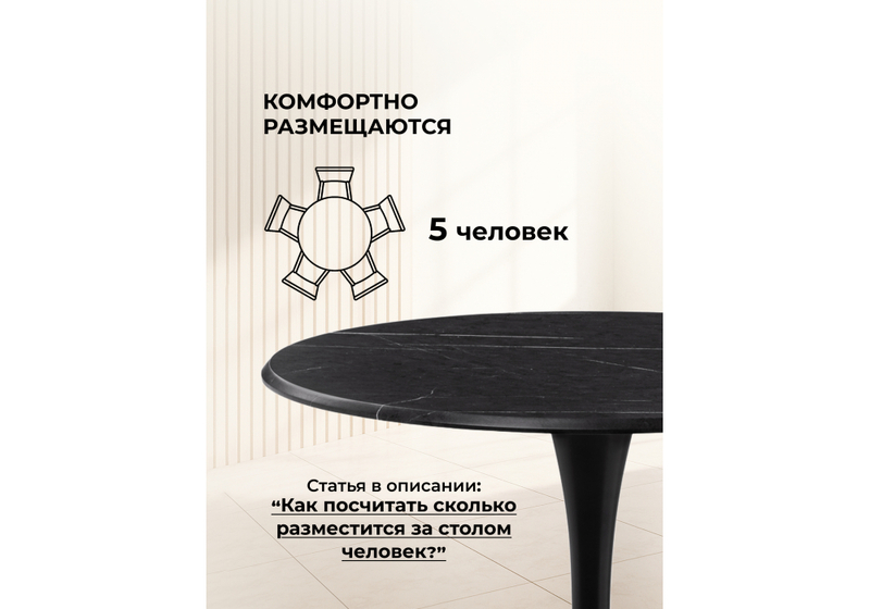 Стол деревянный, Тулип 90х73 мрамор черный / черный