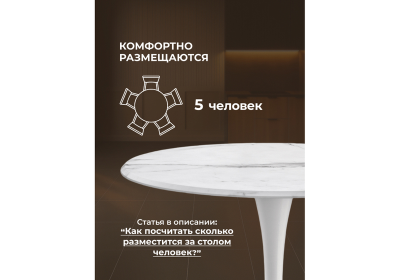 Стол деревянный, Тулип 80х73 мрамор белый / белый