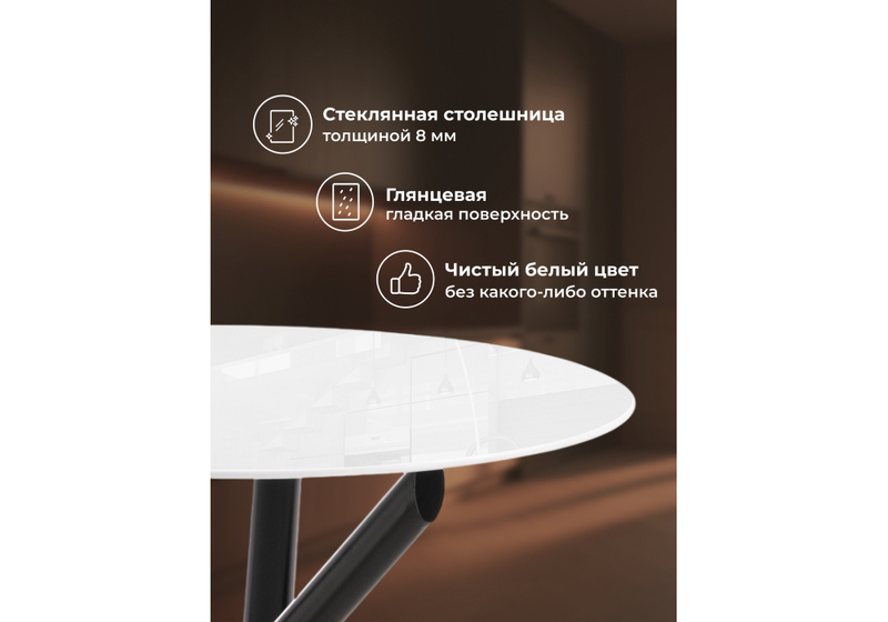 Стол стеклянный, Rock 100х75 white / black