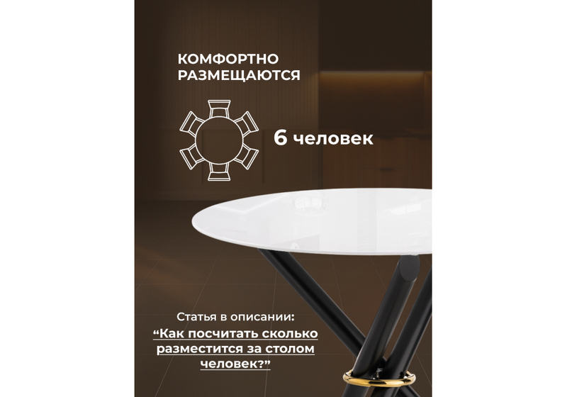 Стол стеклянный, Rock 100х75 white / black