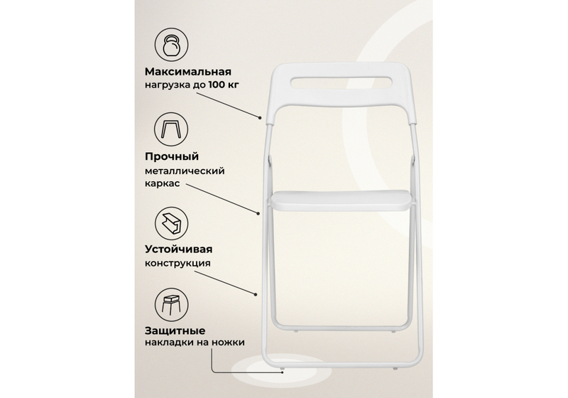 Пластиковый стул, Fold складной white