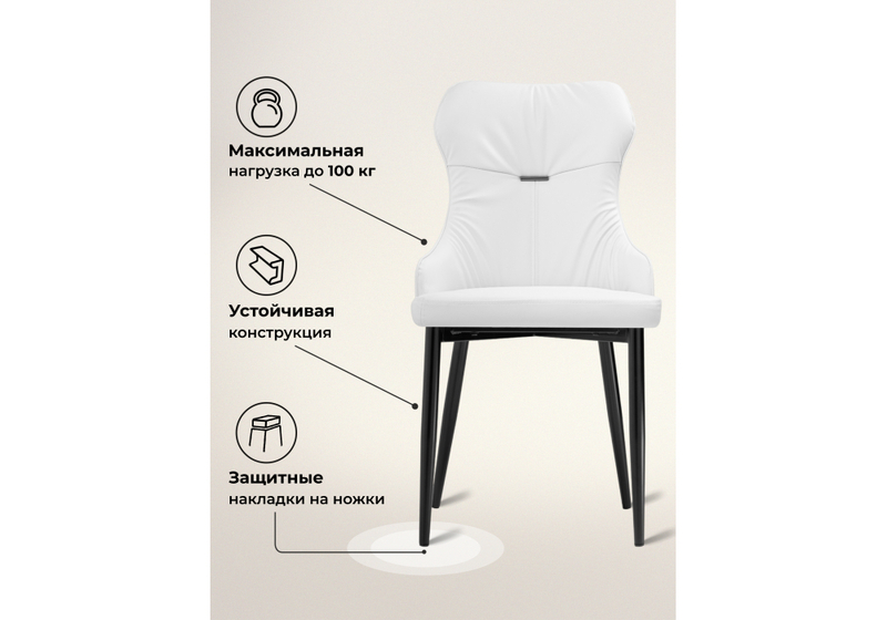 Стул на металлокаркасе, Neli white / black