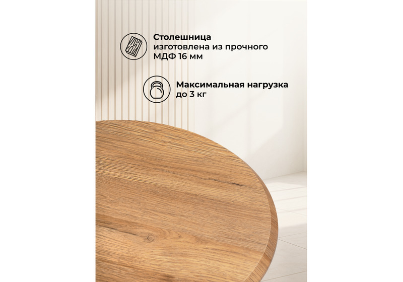 Журнальный стол, Грейс дуб вотан / черный