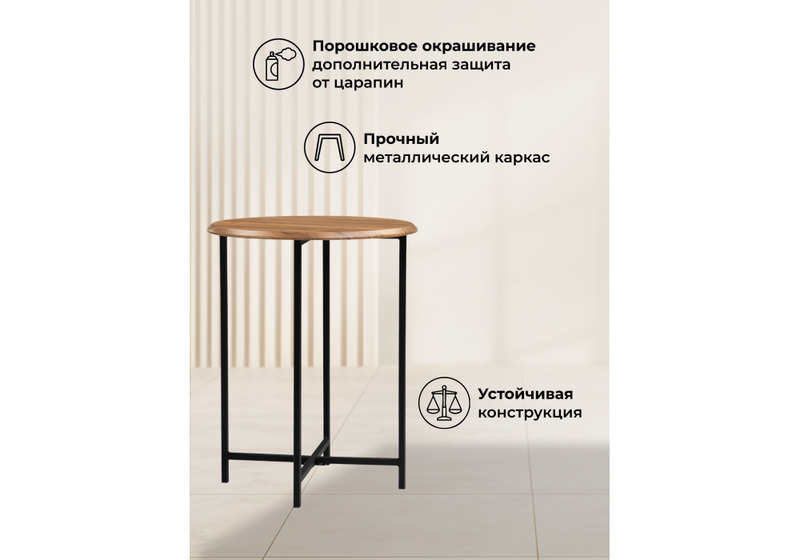 Журнальный стол, Грейс дуб вотан / черный