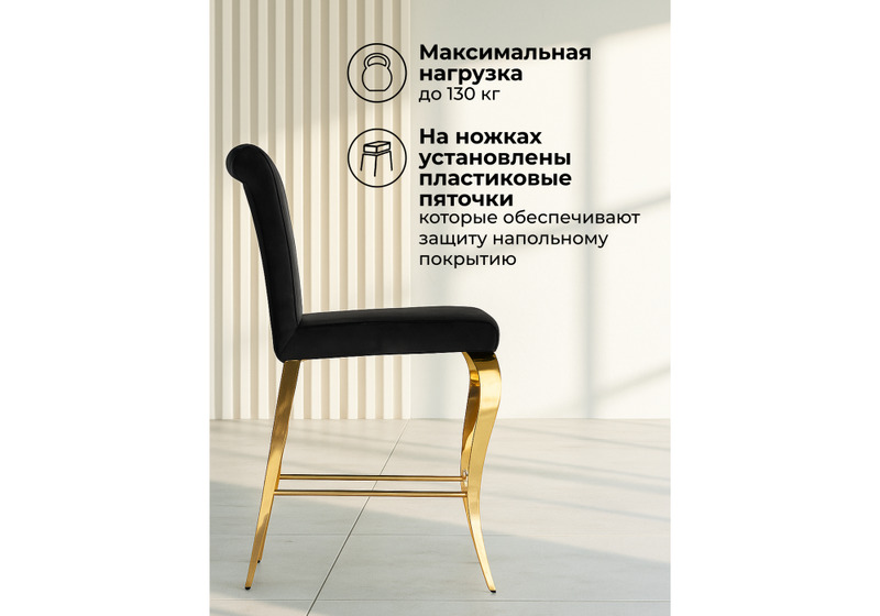 Барный стул, Joan black / gold