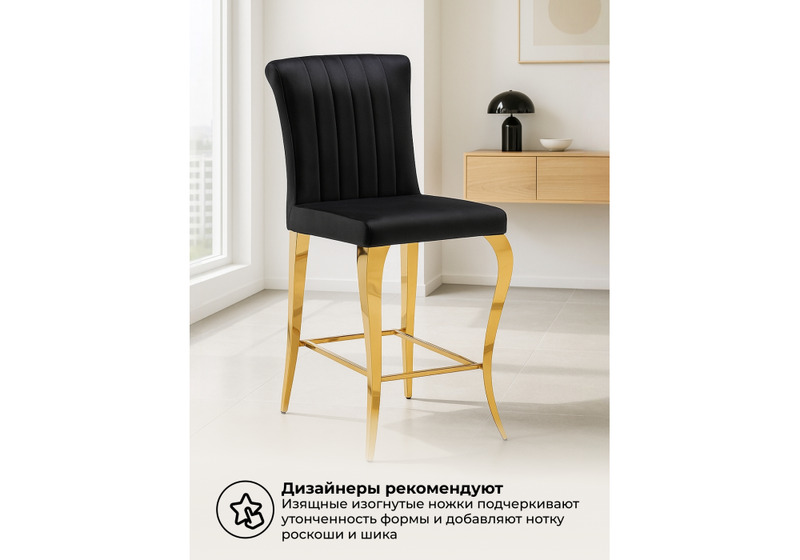 Барный стул, Joan black / gold