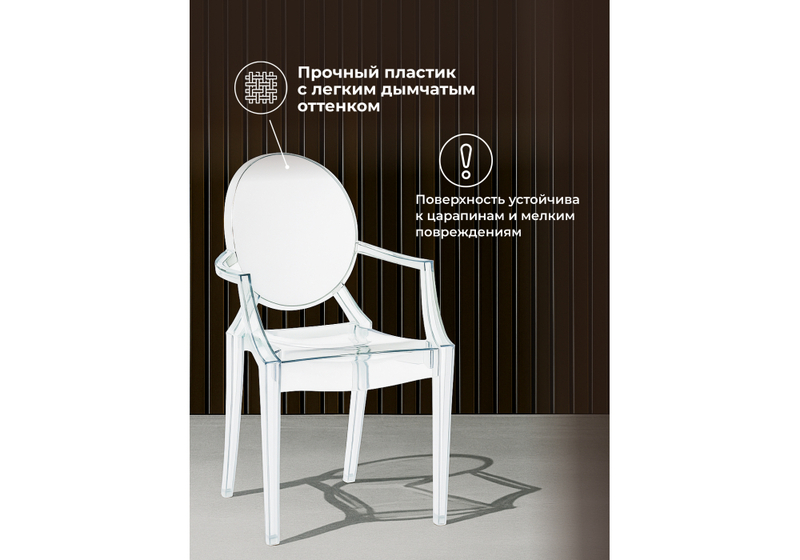 Пластиковый стул, Luis gray