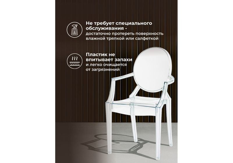 Пластиковый стул, Luis gray