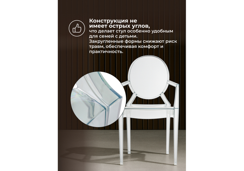 Пластиковый стул, Luis gray